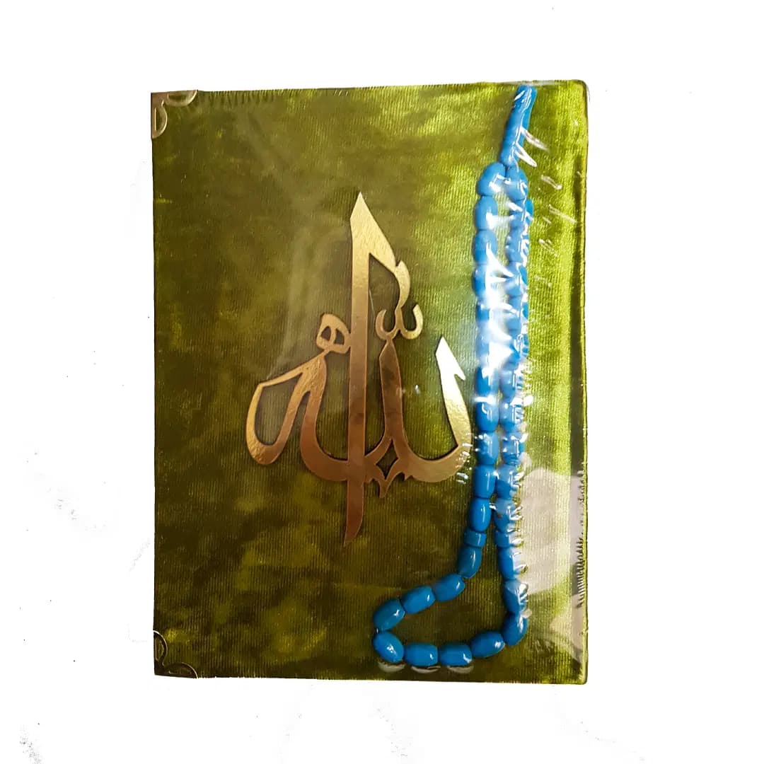 Masshaf Misbaha 2