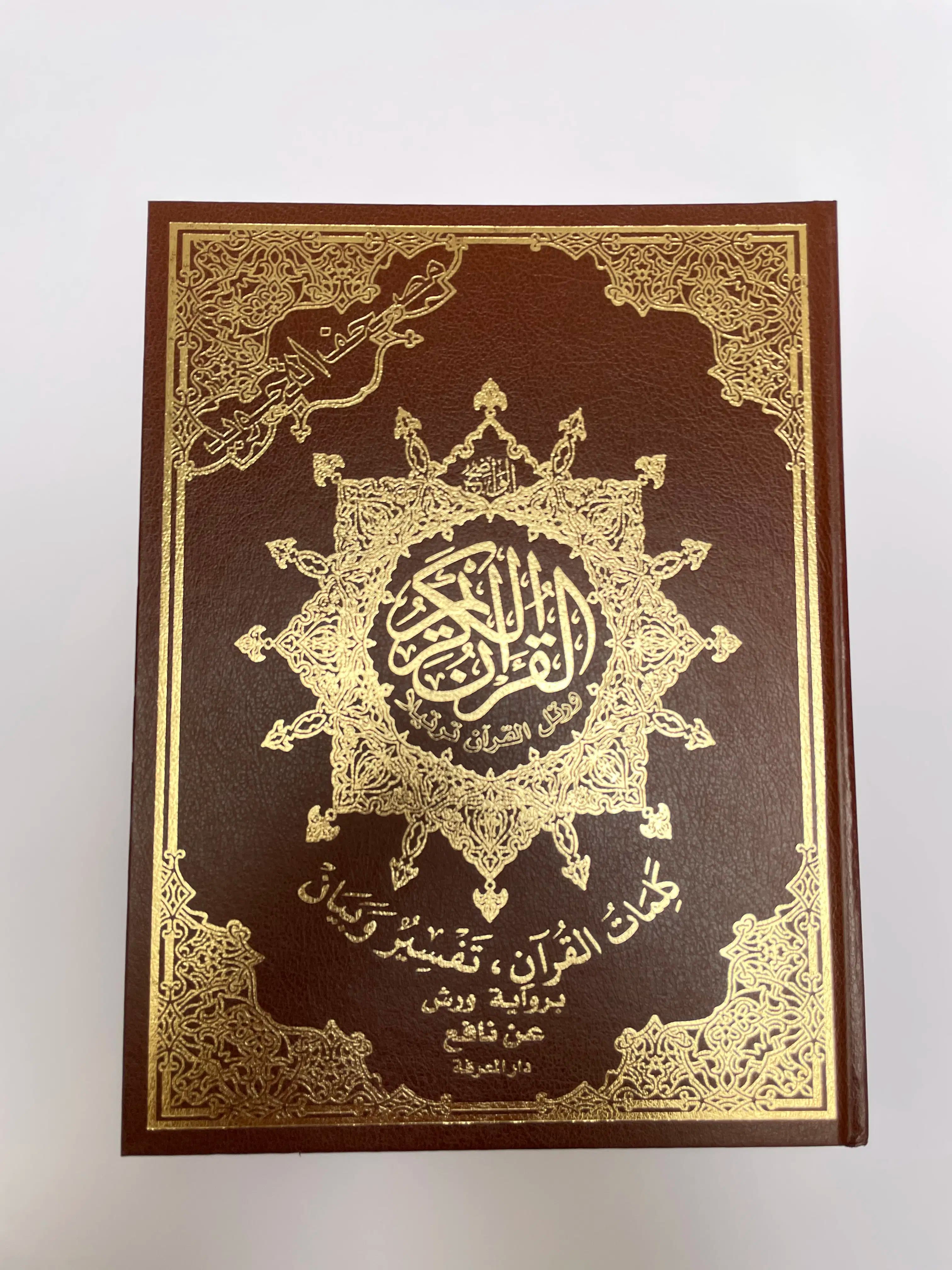 Masshaf Tajwid Jawamiei 27*24