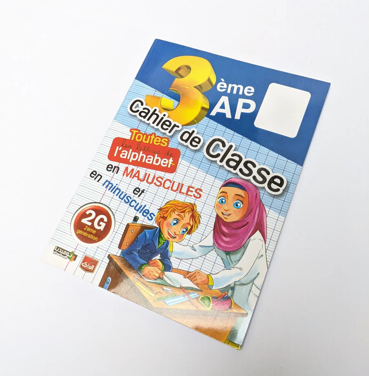 Cahier de Classe 2AP