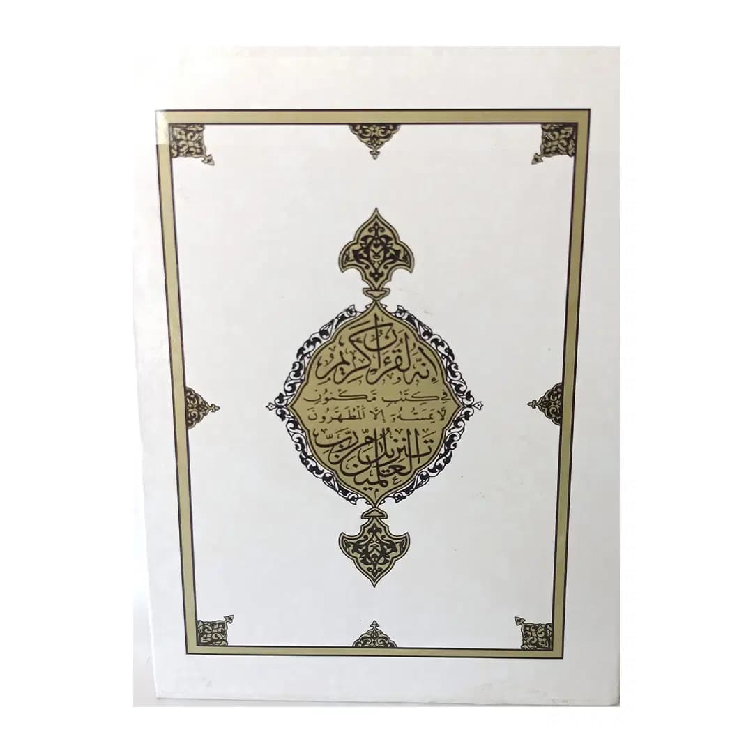 Masshaf 14*20 Moudjaza Boitte Ml