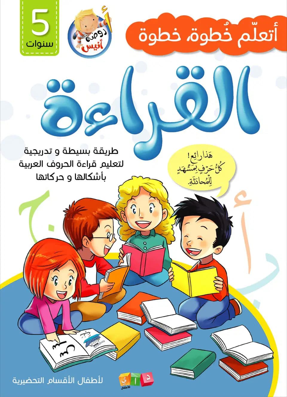 J'apprend a Lire Etape Par Etape