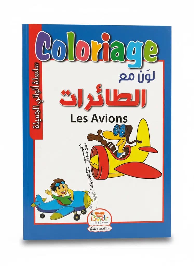Livre de Coloriage A5 Badr Kids 4