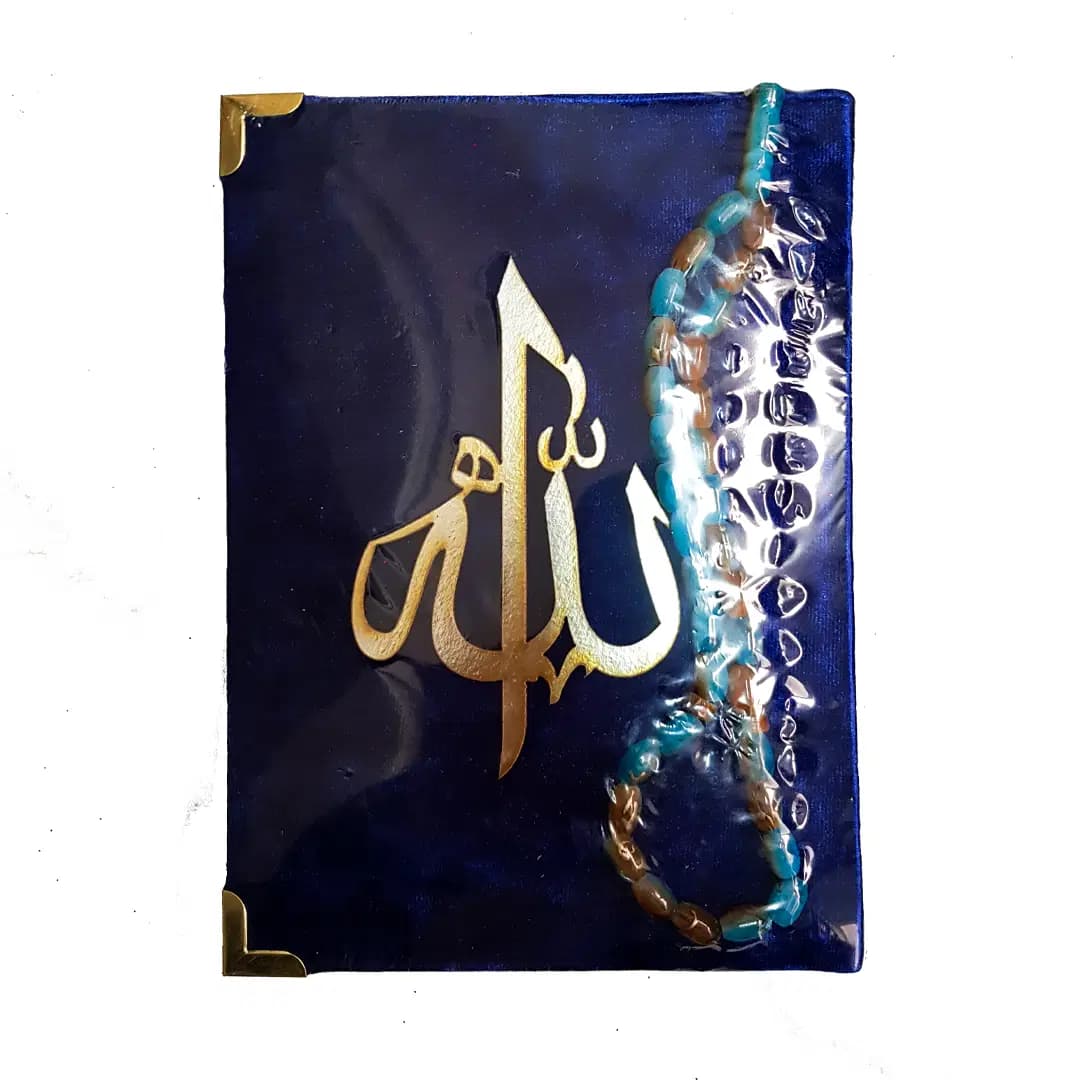 Masshaf Misbaha 3