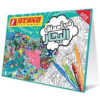 Pochette de Coloriage Techno 3