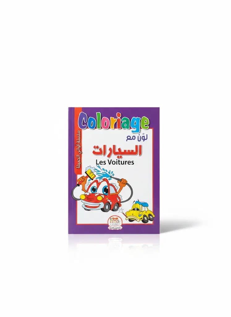 Livre de Coloriage A5 Badr Kids 3
