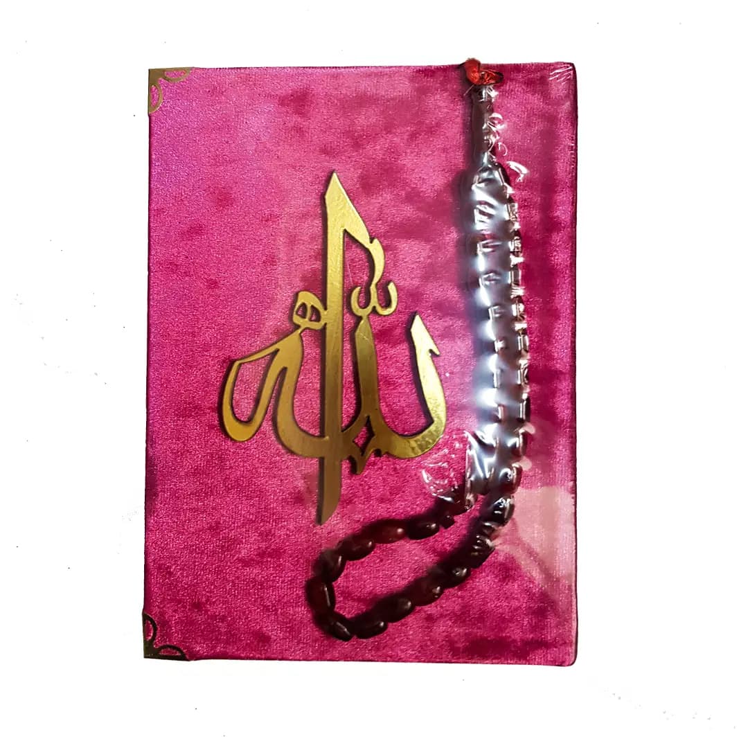 Masshaf Misbaha 5