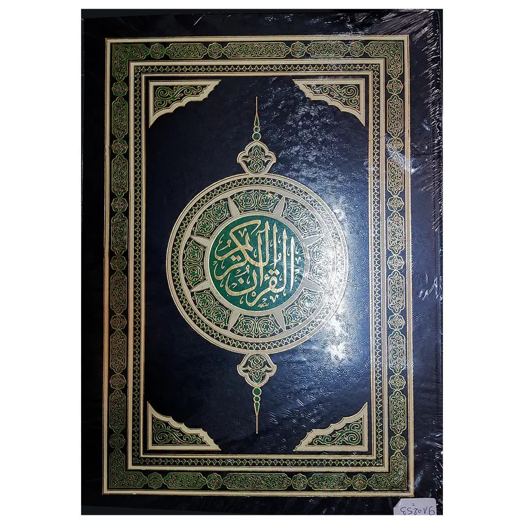 Masshaf Double JAWAM3I Dar Assala