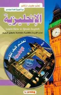 Apprendre a Parler L'anglais +cd Berlitz