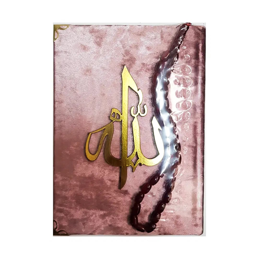 Masshaf Misbaha 6