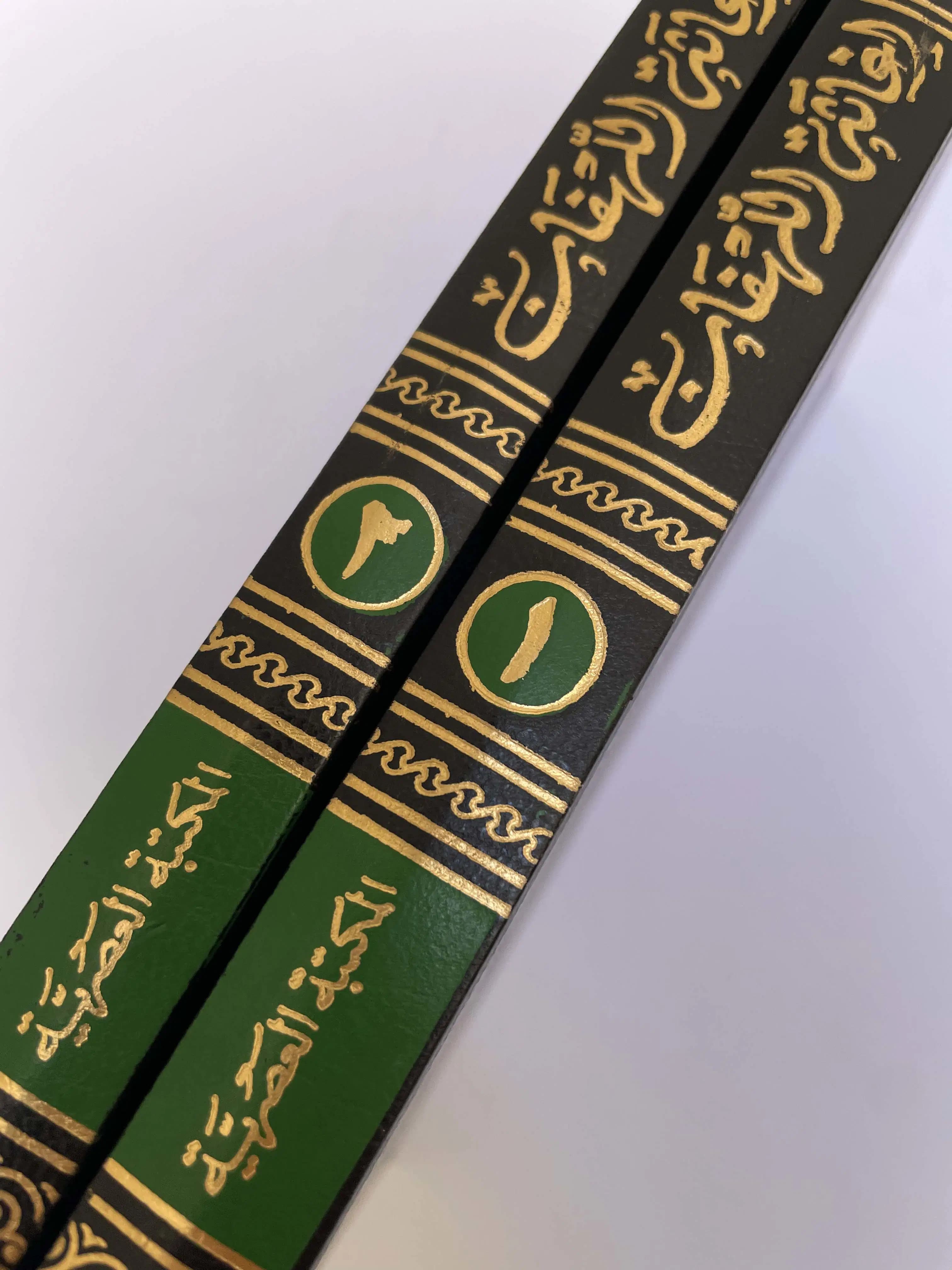 كتاب إغاثة اللهفان من مصايد الشيطان 3