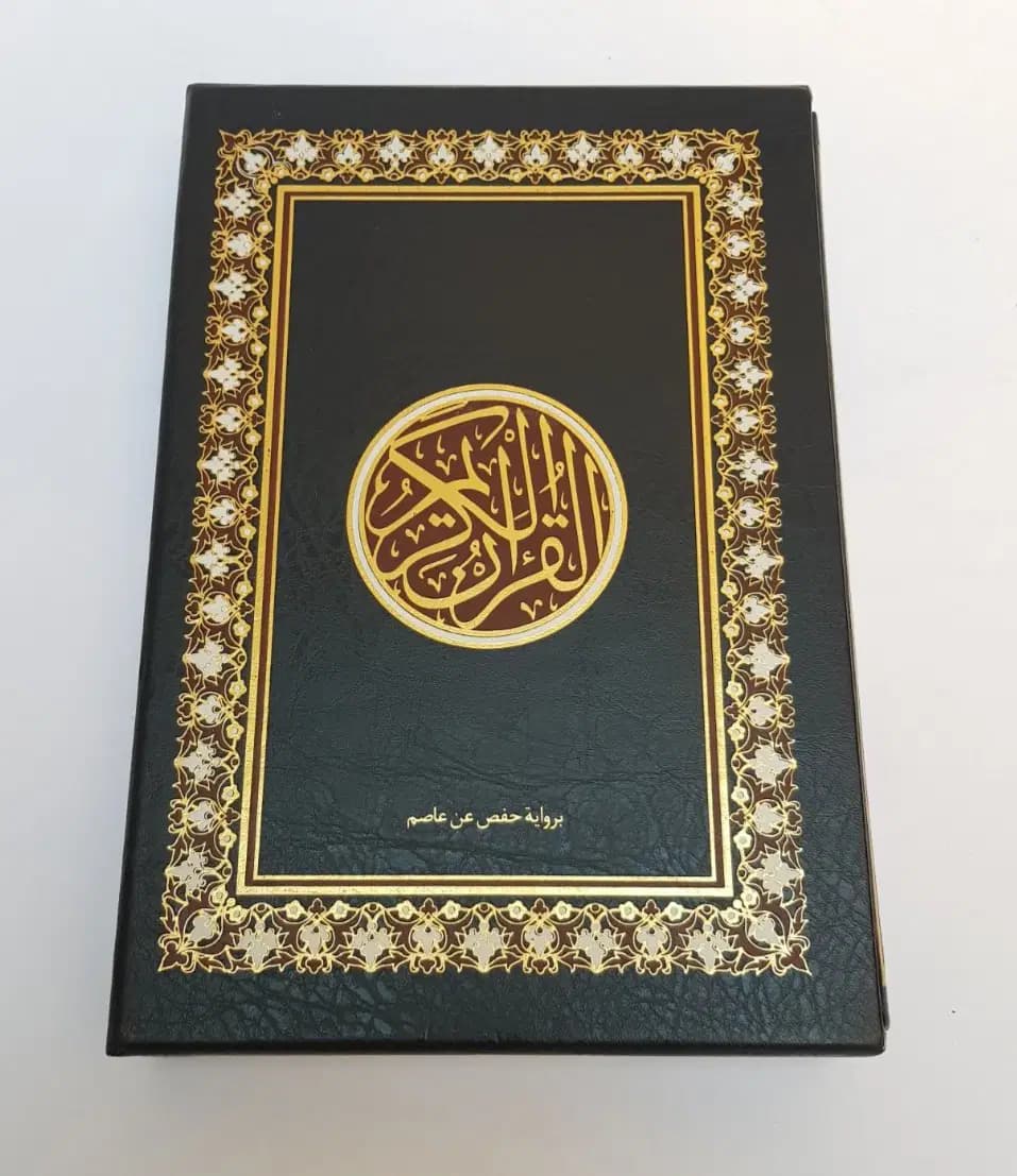 Masshaf 14/20 Doree Avec Boite Papier Chamoi Haffss Deux Couleurs Dar El Assala