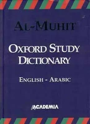 Al-muhit Oxford Study Dictonary