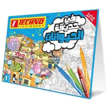 Pochette de Coloriage Techno 8