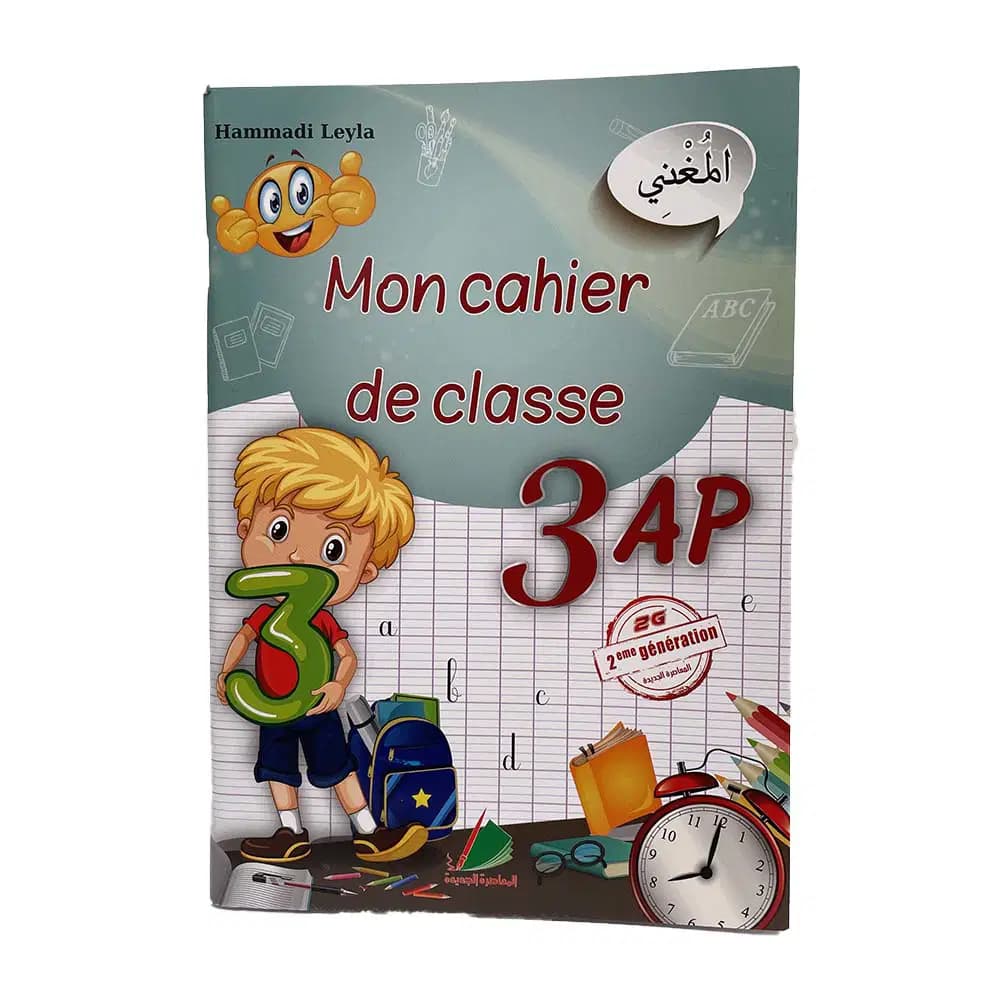 Mon Cahier de Classe El Moughgeni Francais 3 Eme Annee Primaire
