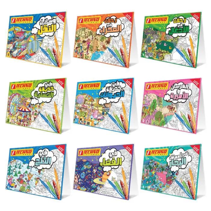 Pochette de Coloriage Techno 9