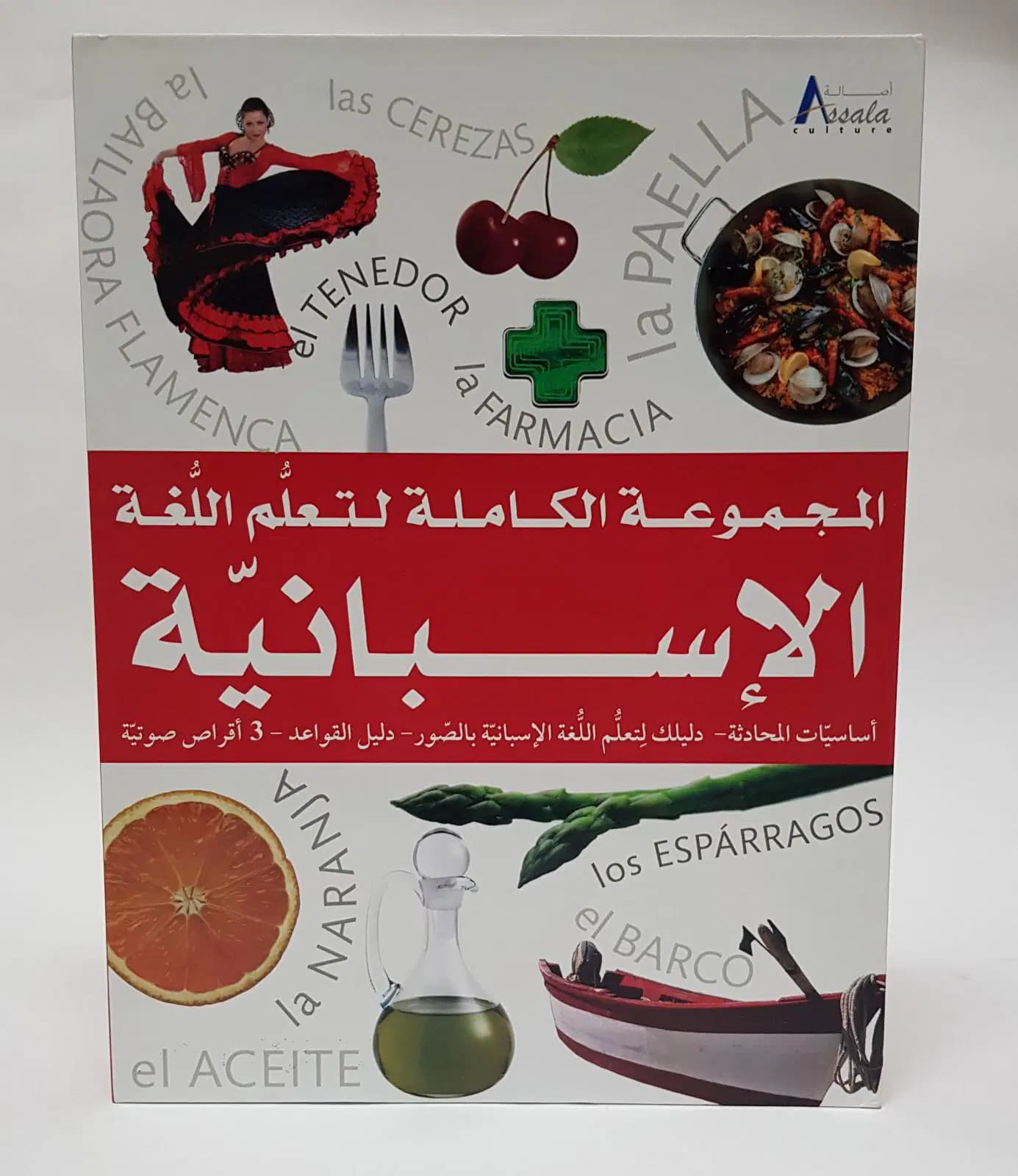 Guide Pour Apprendre L'espagnole + 3 Cd