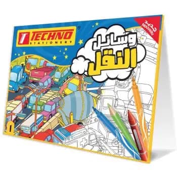 Pochette de Coloriage Techno 7