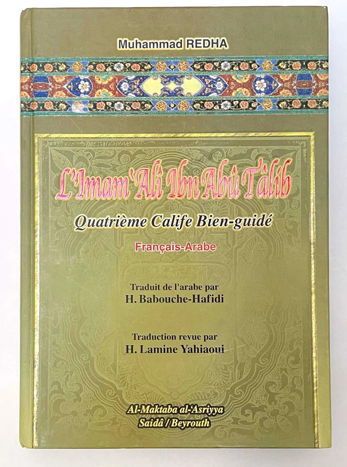 L'imam Ali Ibn Abu Talib