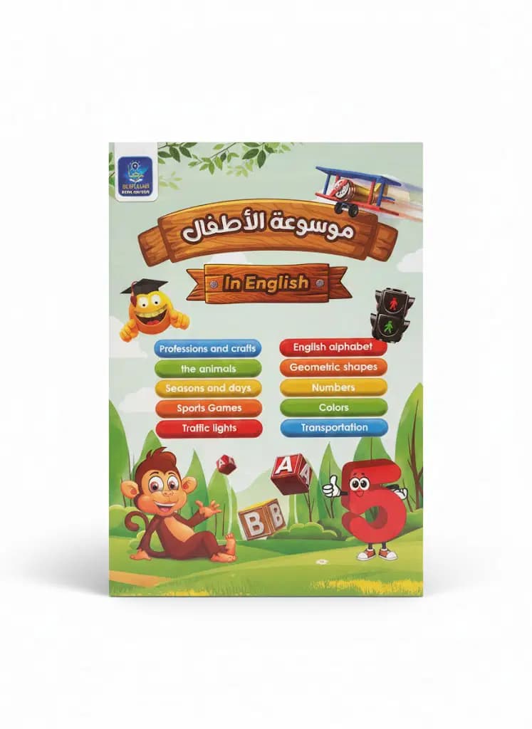 موسوعة الاطفال Anglais / Français / Arabe Reda Edition 2