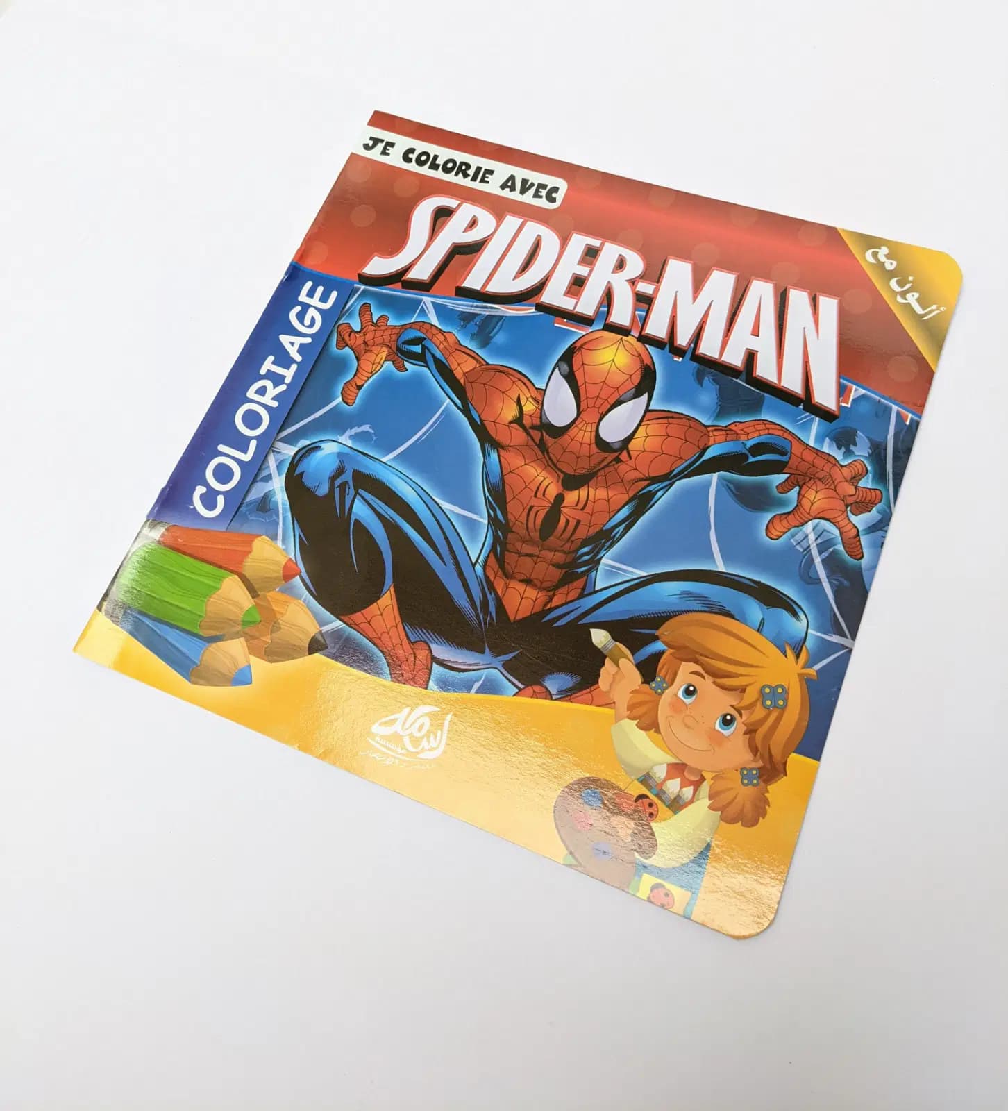 Je Colorie Avec Zine Spiderman
