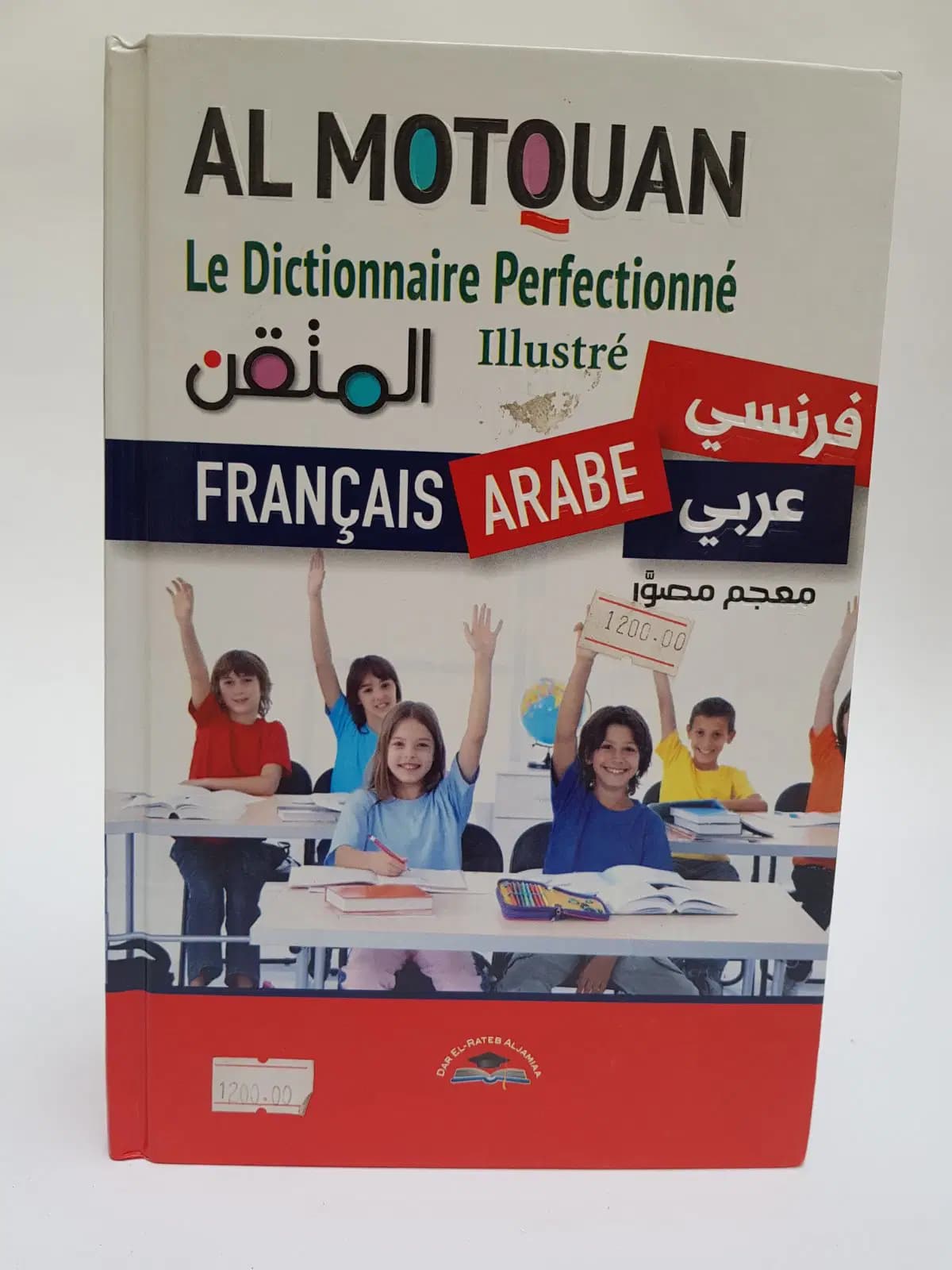 Dictionnaire Al Motuquan Français/arabe