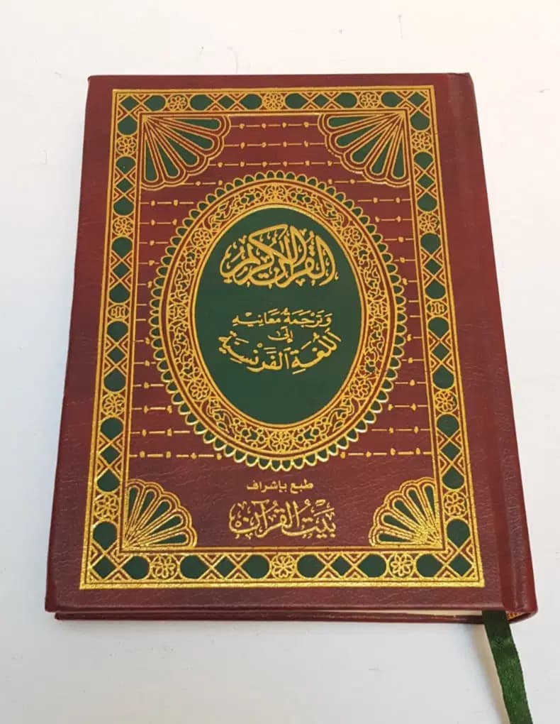 Masshaf Traduction Francais 12/17 2