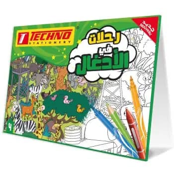 Pochette de Coloriage Techno 6
