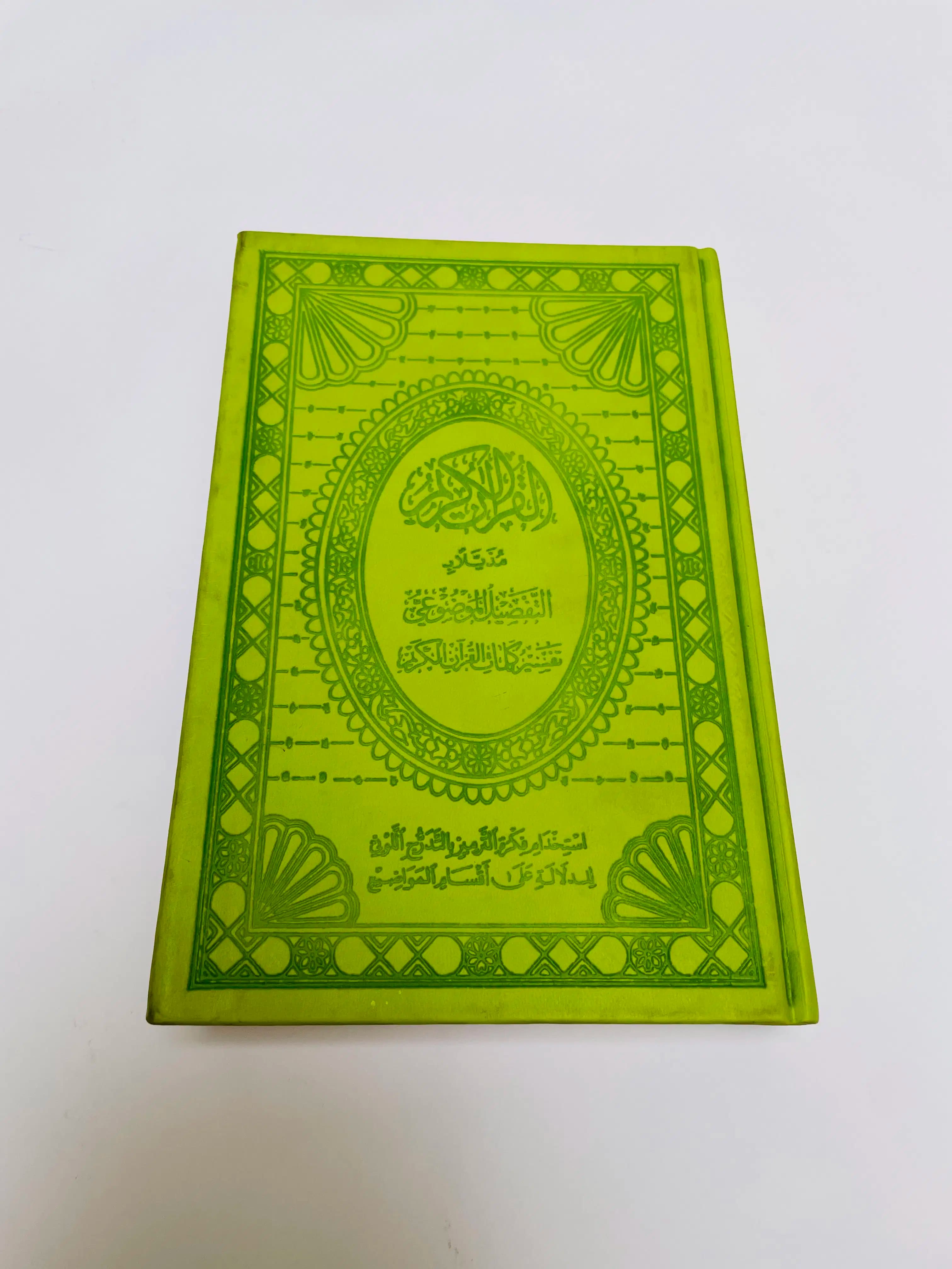Masshaf Taif 15X22 Maoudouiei + Cd Hafs