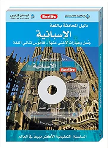 Berlitz Espagnol