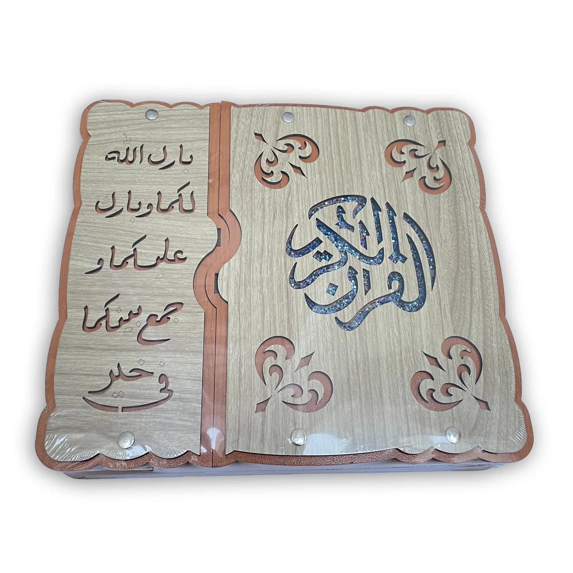 مصحف المهر