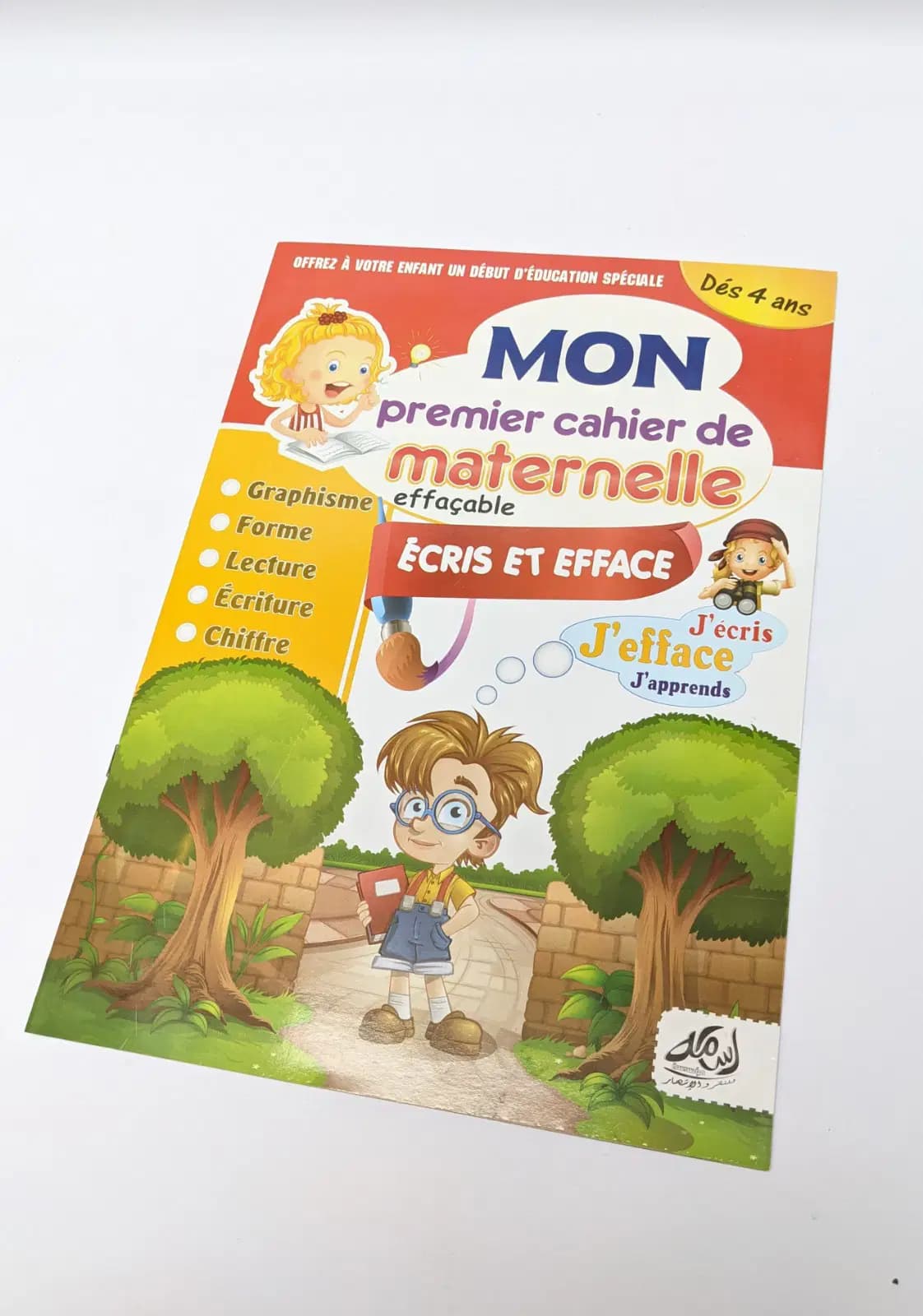 Mon Premeier Cahier de Maternelle 4438 Zine 2
