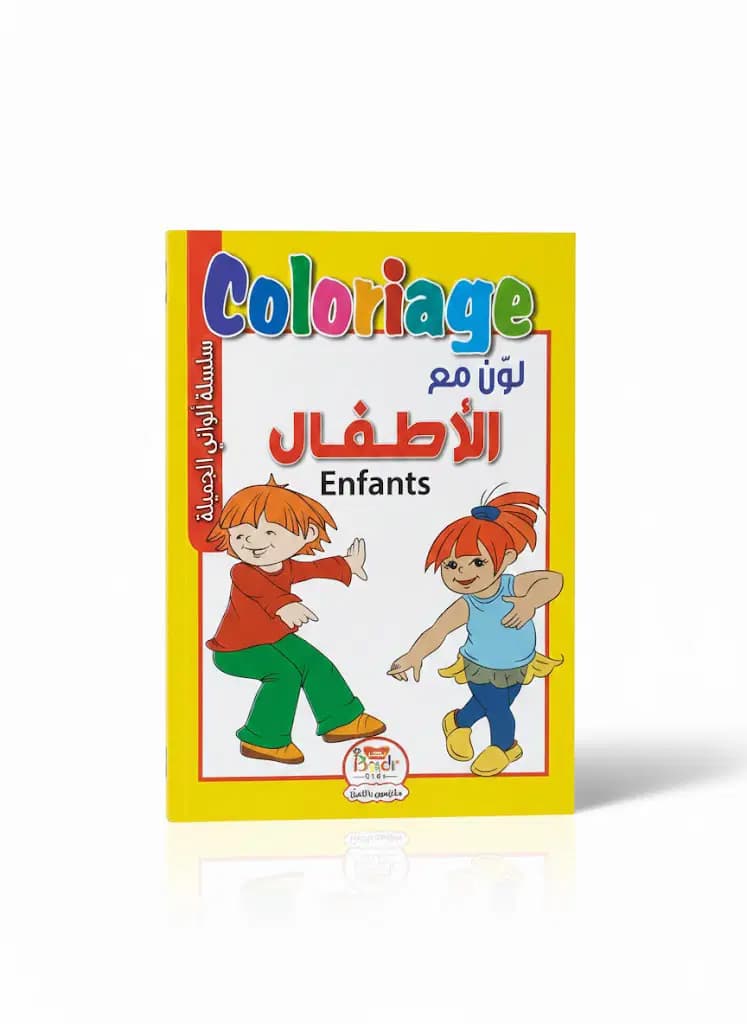 Livre de Coloriage A5 Badr Kids 2