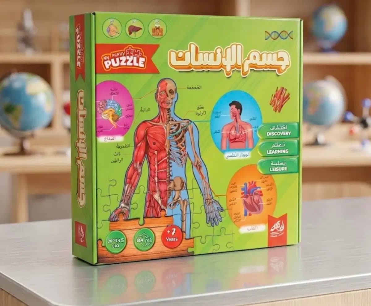 Jeux de Puzzle Corps Humain Dar Oussama