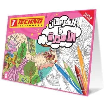 Pochette de Coloriage Techno 4