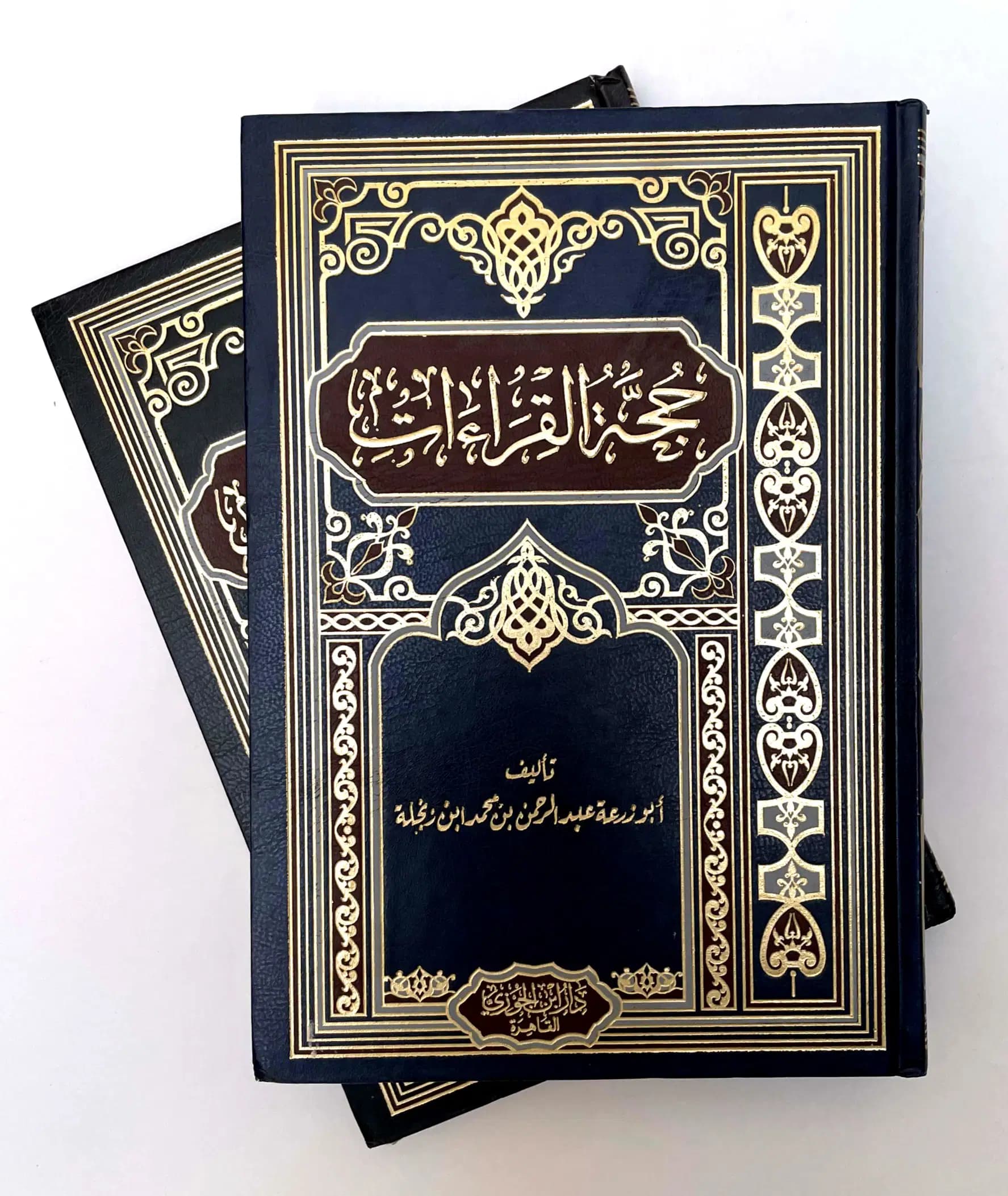 حجة القراءات