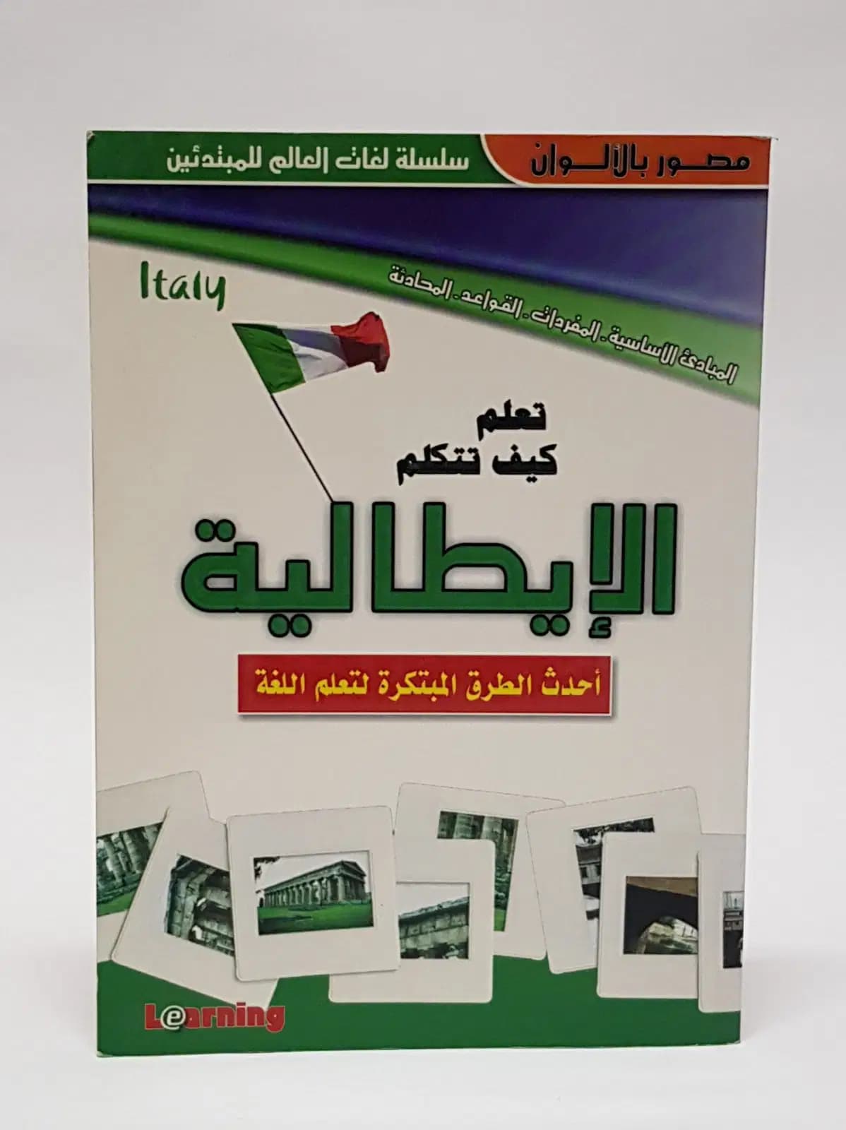 Apprendre a Parler L'italie