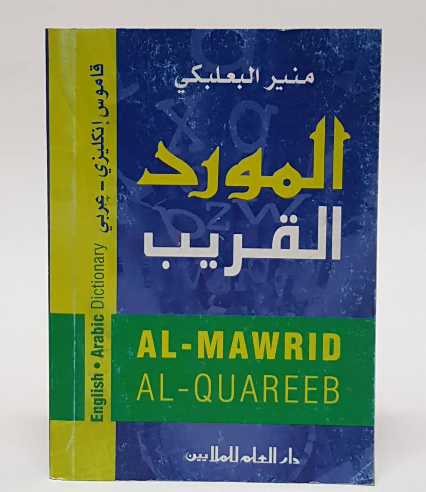 Dictionnaire Al Mawrid Al Quareeb Anglais/arabe