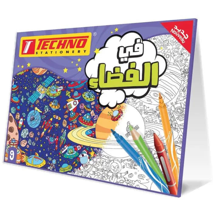 Pochette de Coloriage Techno 2