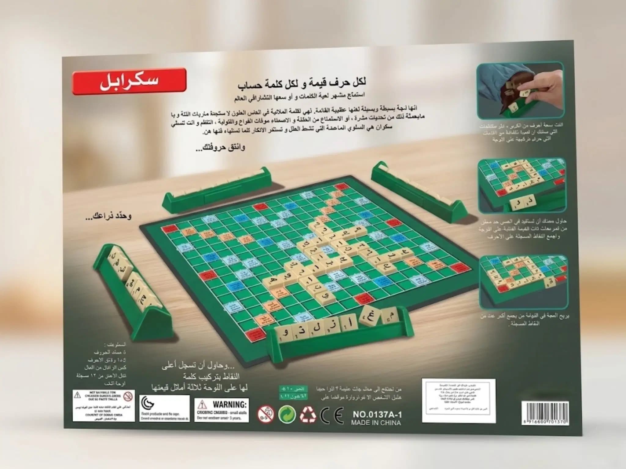 Scrabble en Arabe Ref 0137A-1 2