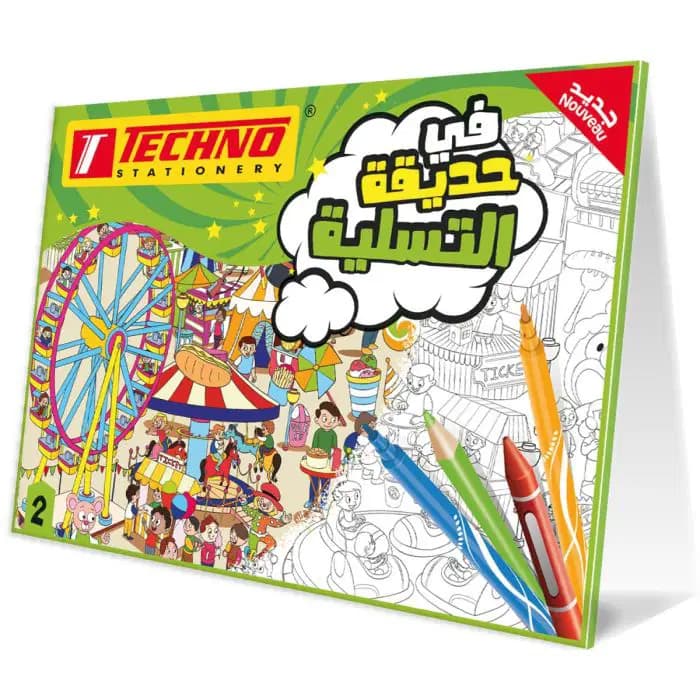 Pochette de Coloriage Techno
