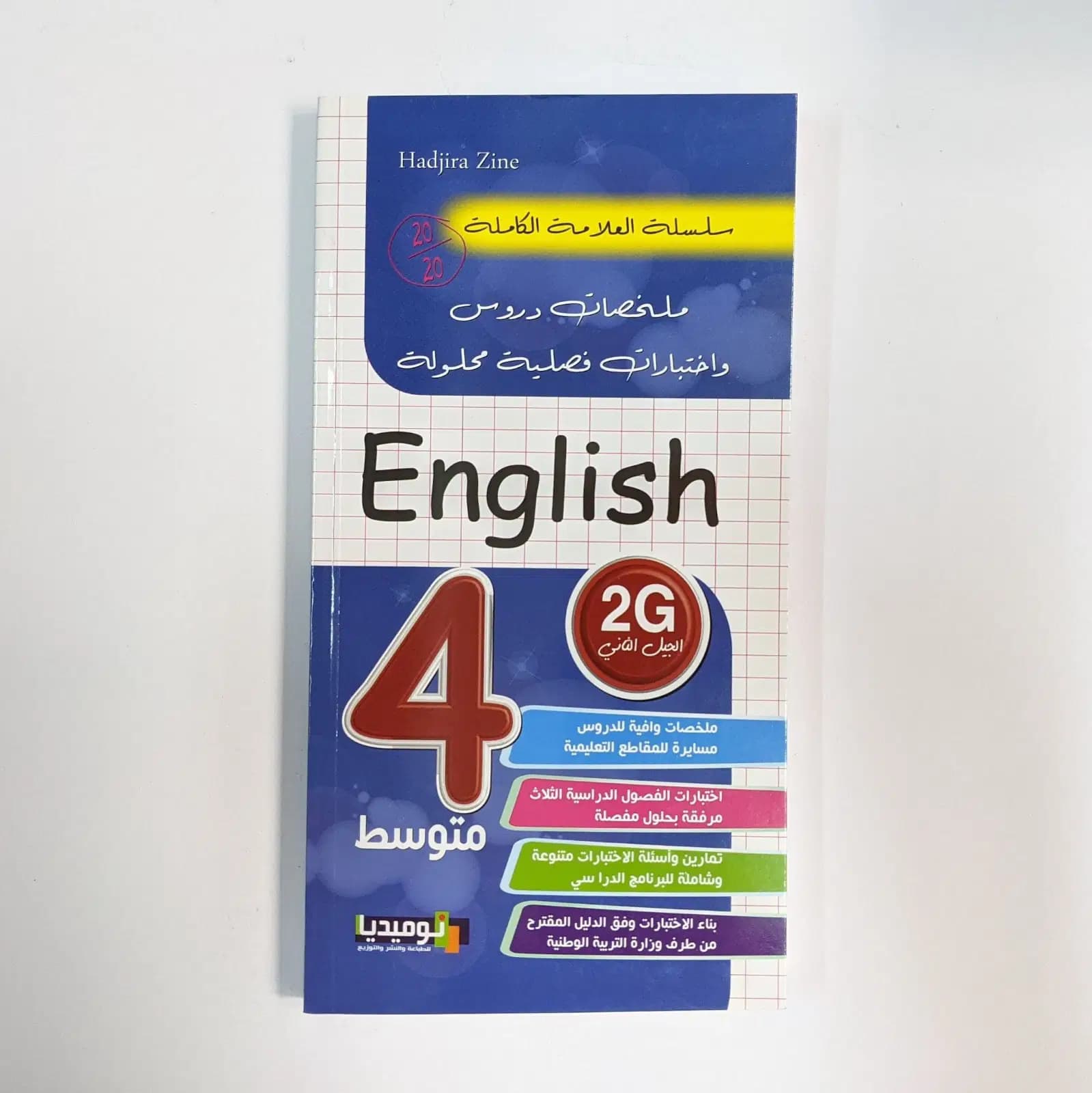 Resumes en Anglais 4AM