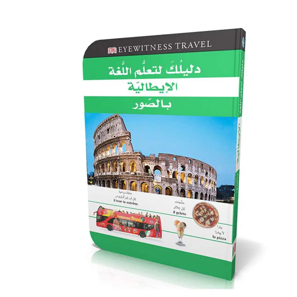 Petit Guide D'apprentissage de L'italie