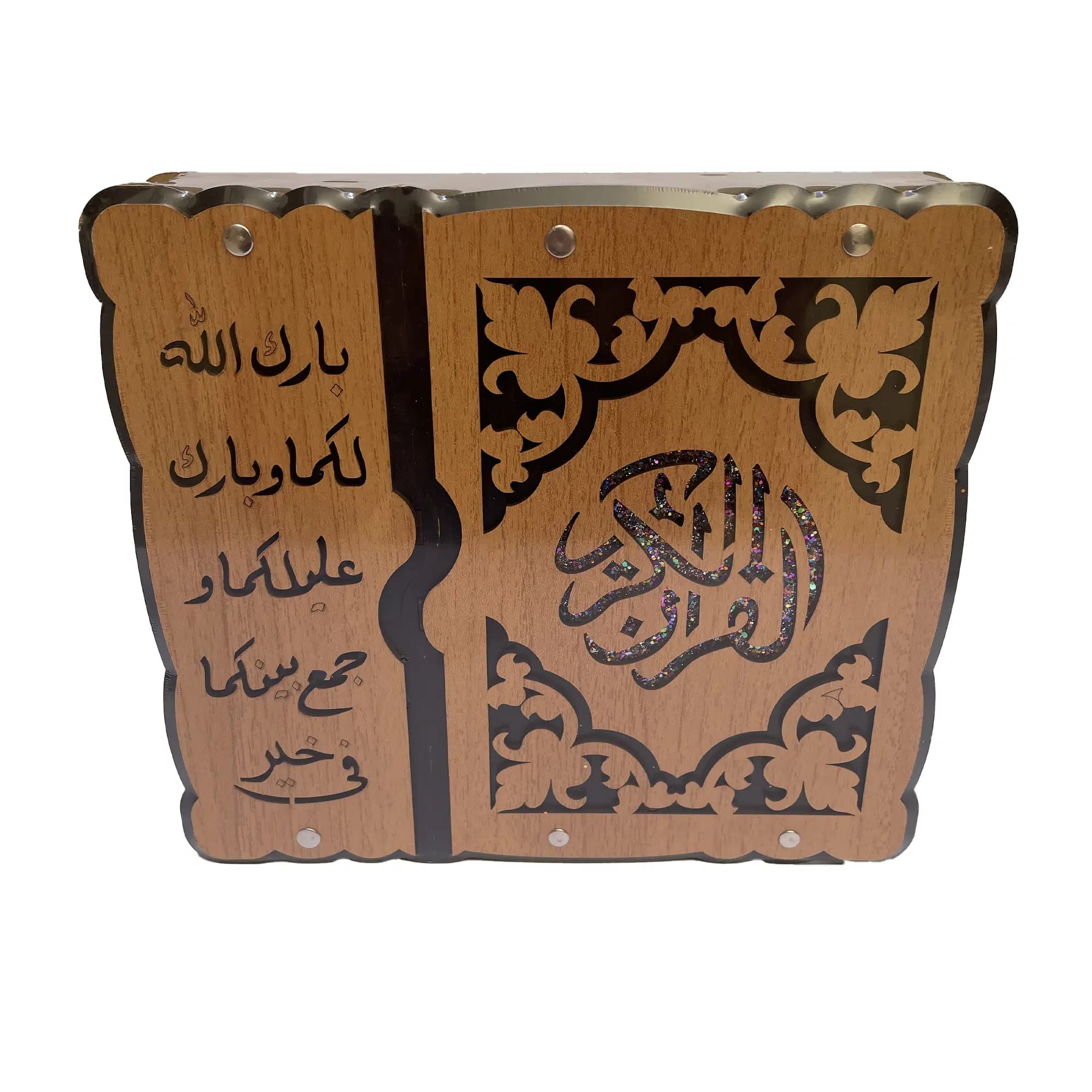 مصحف المهر 2