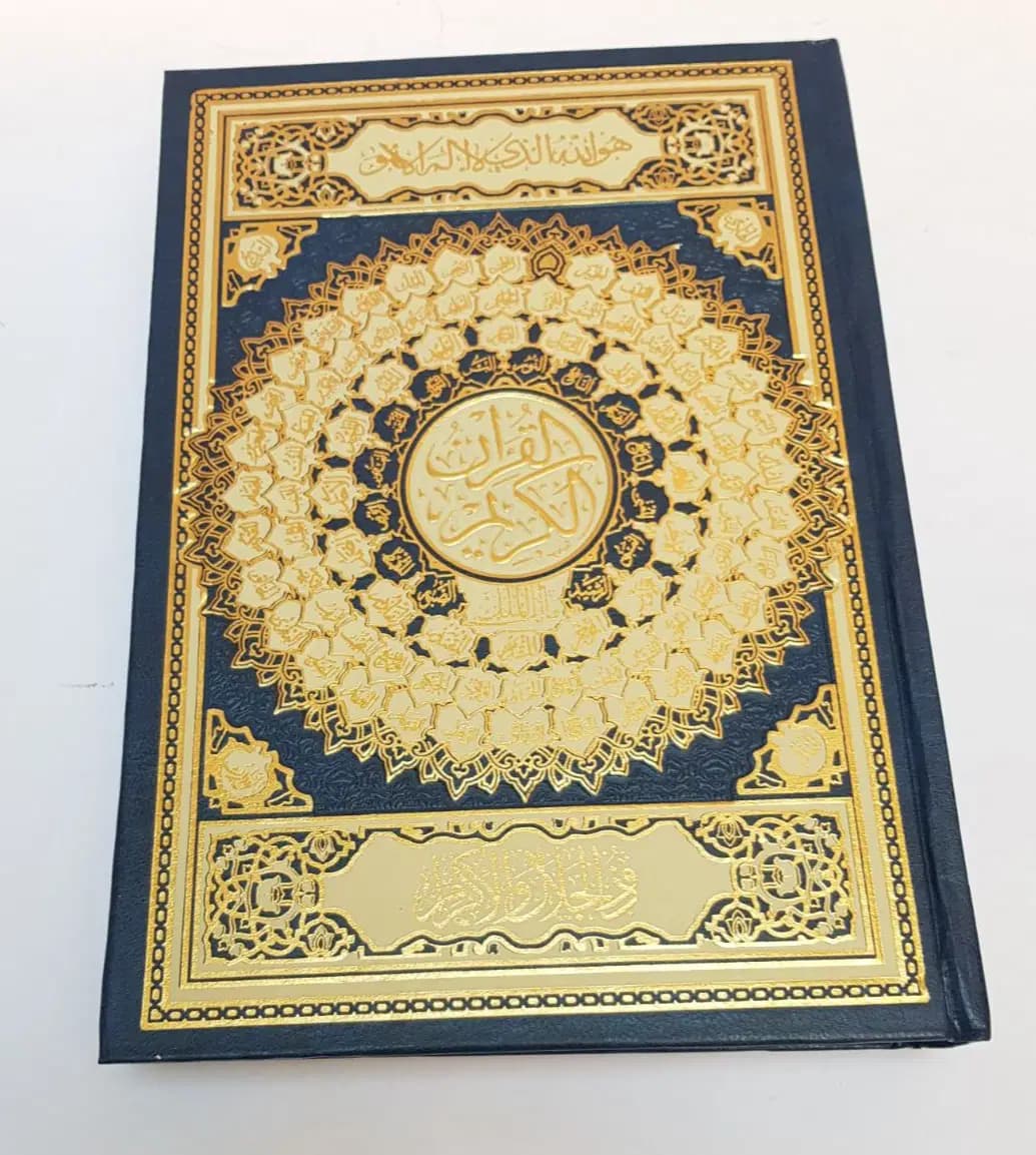 Coran 25*17 Blanc 2 Couleurs Liban Ms -0495 3