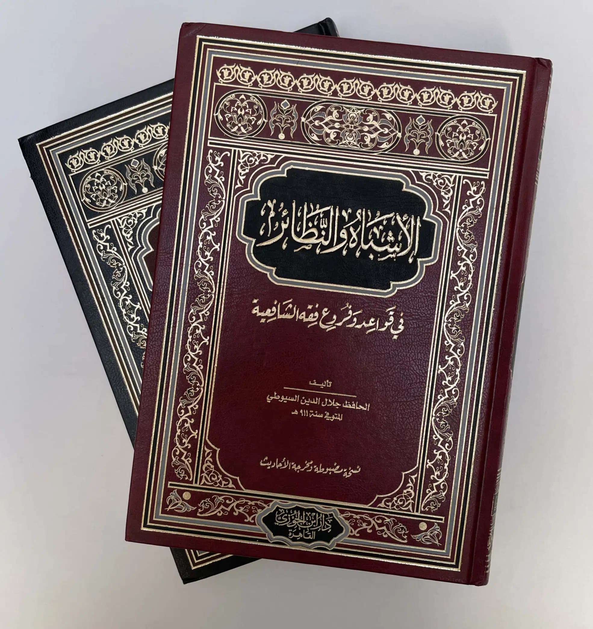 الاشباه والنظائر في قواعد و فروع فقه الشافعية