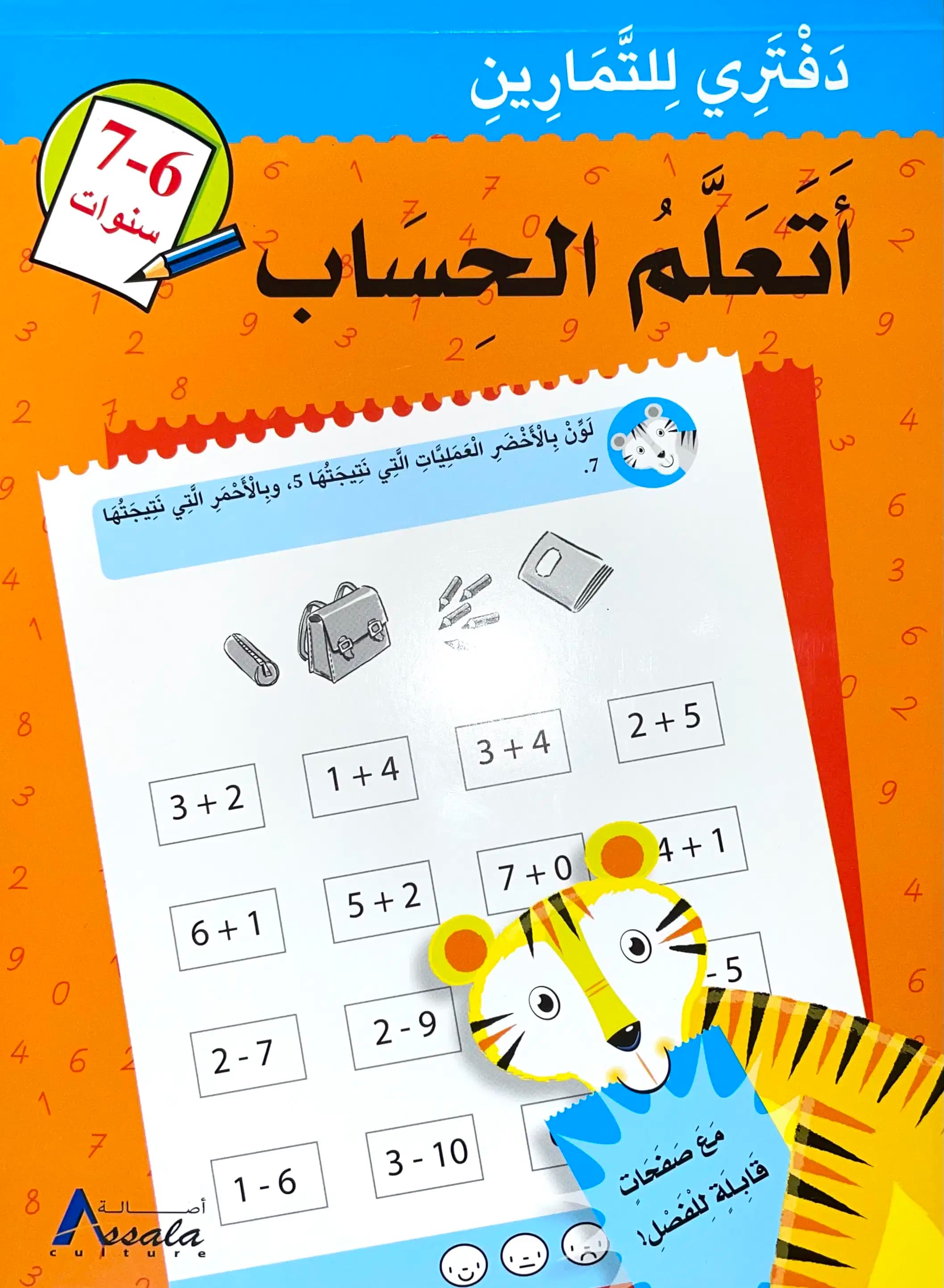 Mon Carnet D'exercice J'apprend a Calculer de 6-7ANS